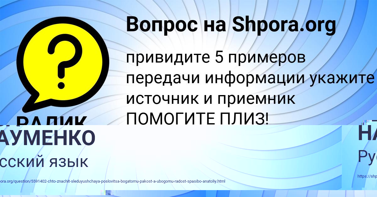 Картинка с текстом вопроса от пользователя РАДИК ТУРЧЫНЕНКО