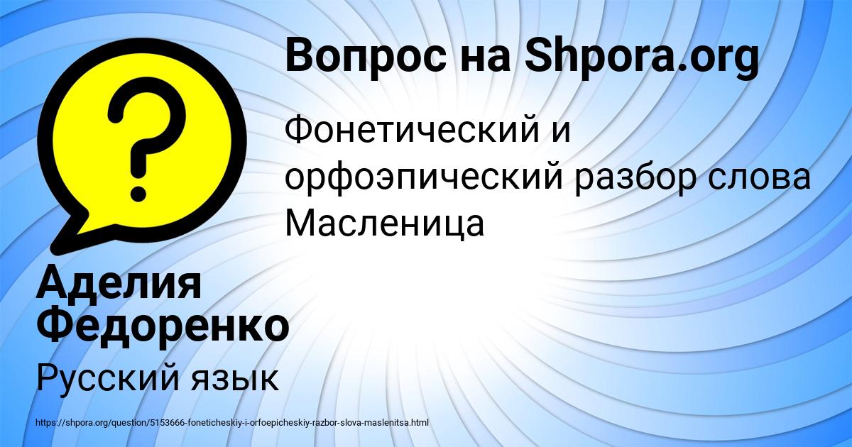 Картинка с текстом вопроса от пользователя Аделия Федоренко