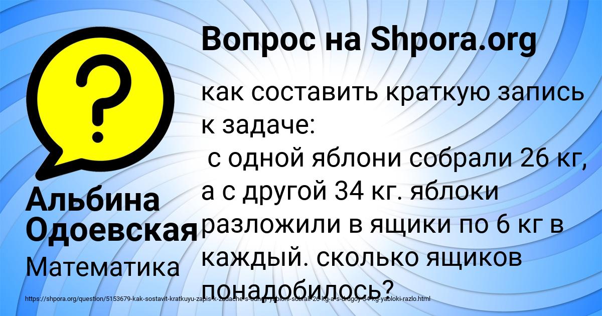 Картинка с текстом вопроса от пользователя Альбина Одоевская