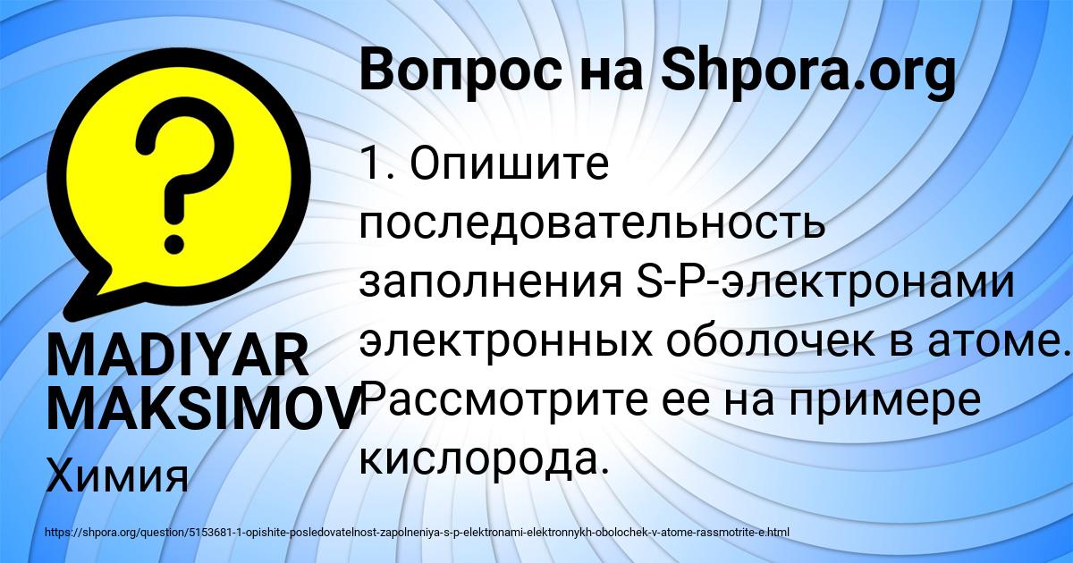 Картинка с текстом вопроса от пользователя MADIYAR MAKSIMOV