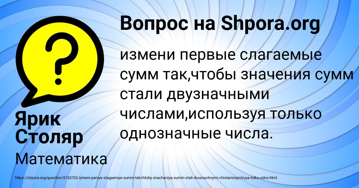 Картинка с текстом вопроса от пользователя Ярик Столяр
