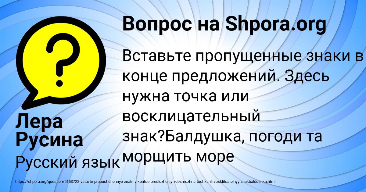 Картинка с текстом вопроса от пользователя Лера Русина