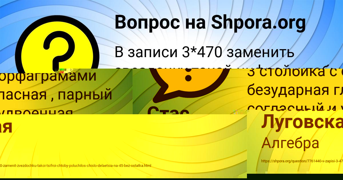 Картинка с текстом вопроса от пользователя Kira Atroschenko