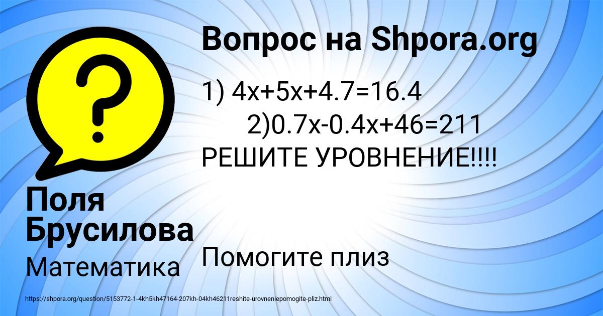 Картинка с текстом вопроса от пользователя Поля Брусилова