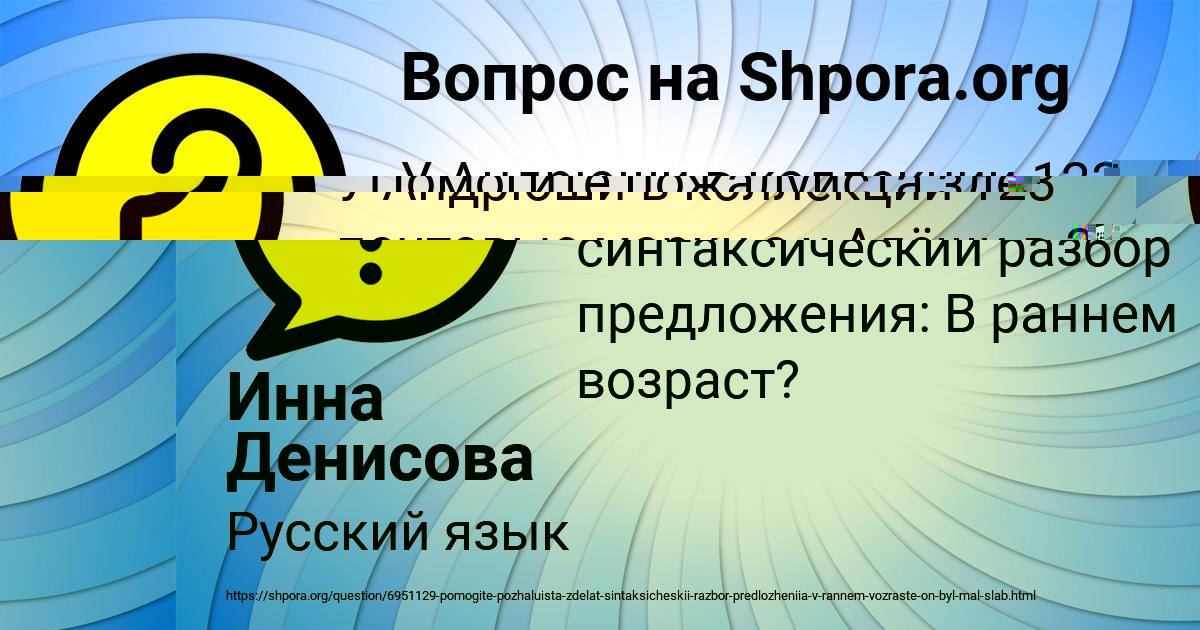 Картинка с текстом вопроса от пользователя Бодя Котенко