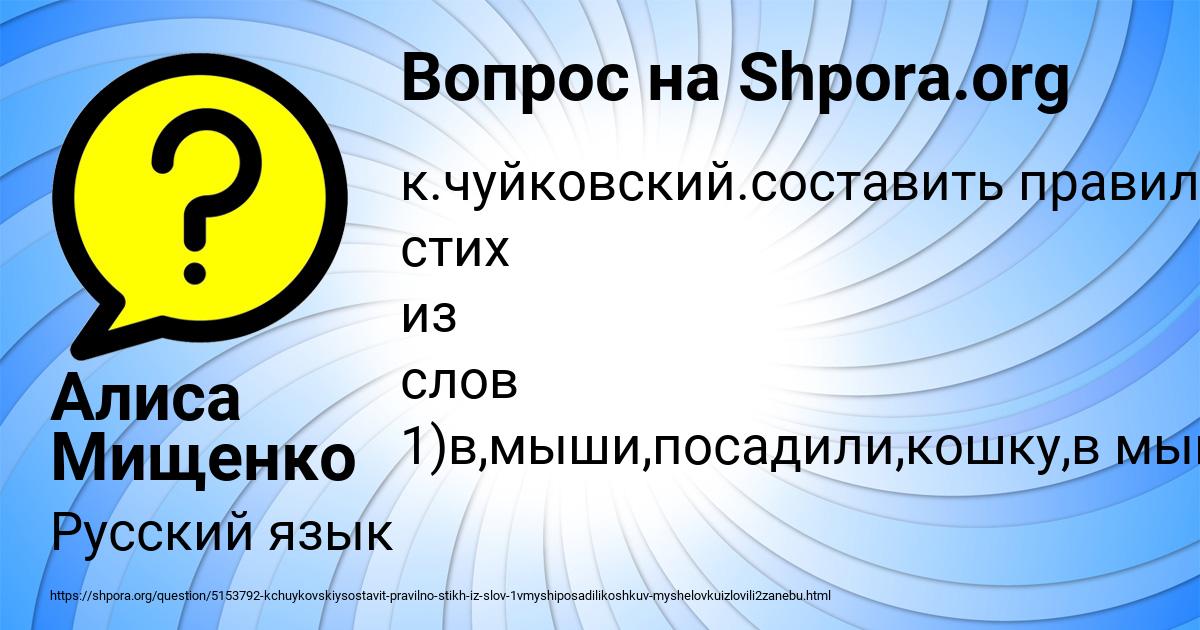 Картинка с текстом вопроса от пользователя Алиса Мищенко