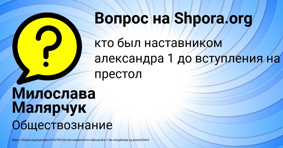 Картинка с текстом вопроса от пользователя Милослава Малярчук