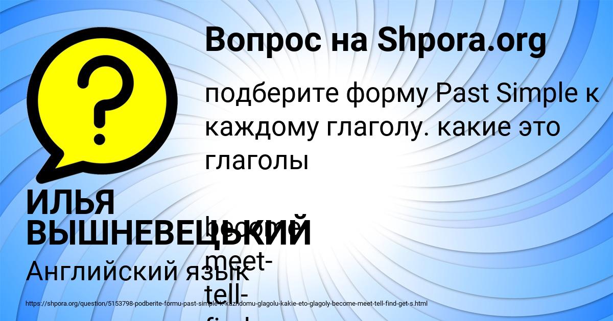 Картинка с текстом вопроса от пользователя ИЛЬЯ ВЫШНЕВЕЦЬКИЙ
