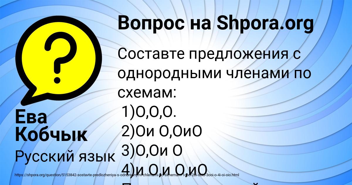 Картинка с текстом вопроса от пользователя Ева Кобчык