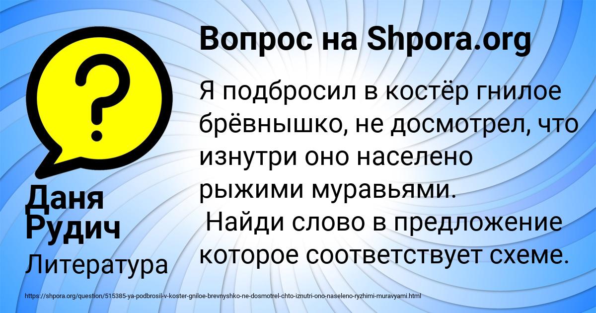 Картинка с текстом вопроса от пользователя Даня Рудич