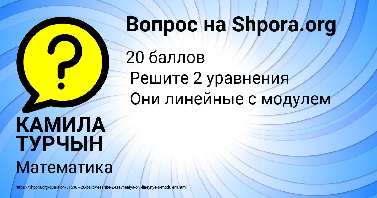 Картинка с текстом вопроса от пользователя КАМИЛА ТУРЧЫН