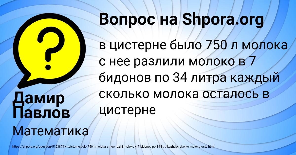 Картинка с текстом вопроса от пользователя Дамир Павлов