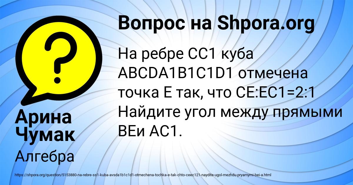 Картинка с текстом вопроса от пользователя Арина Чумак