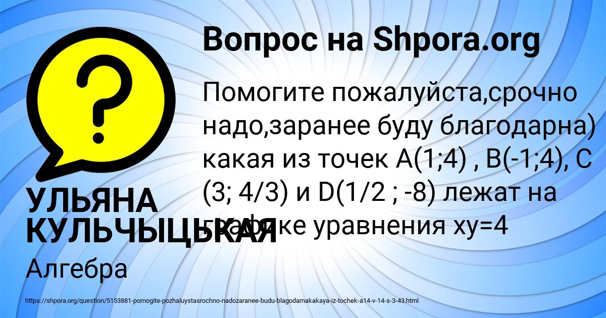 Картинка с текстом вопроса от пользователя УЛЬЯНА КУЛЬЧЫЦЬКАЯ