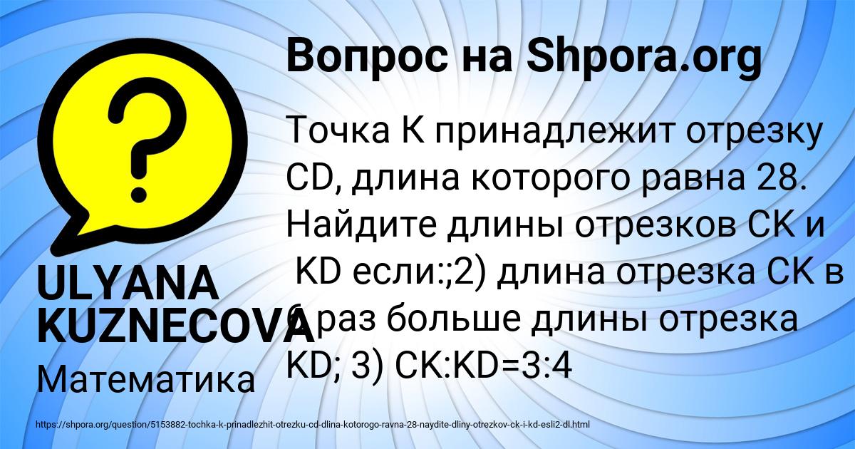 Картинка с текстом вопроса от пользователя ULYANA KUZNECOVA