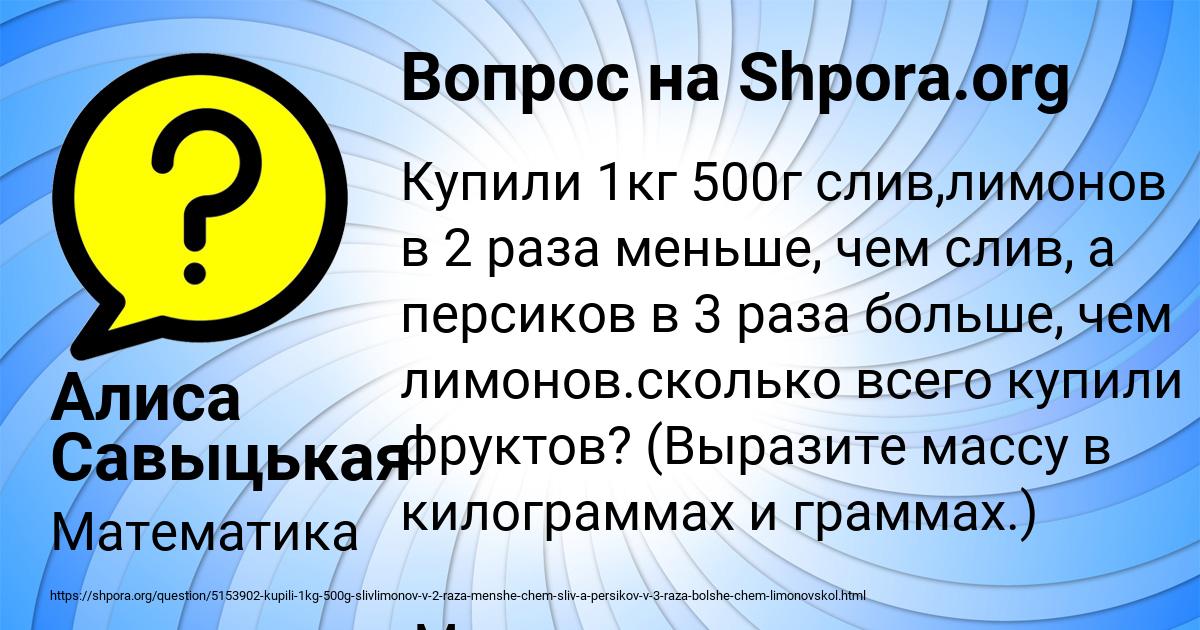 Картинка с текстом вопроса от пользователя Алиса Савыцькая
