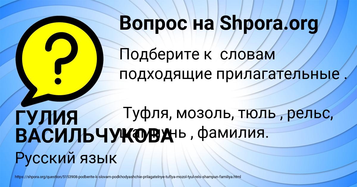 Картинка с текстом вопроса от пользователя ГУЛИЯ ВАСИЛЬЧУКОВА