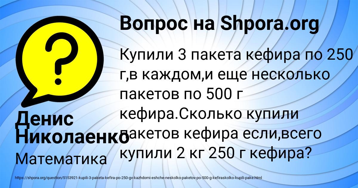 Картинка с текстом вопроса от пользователя Денис Николаенко
