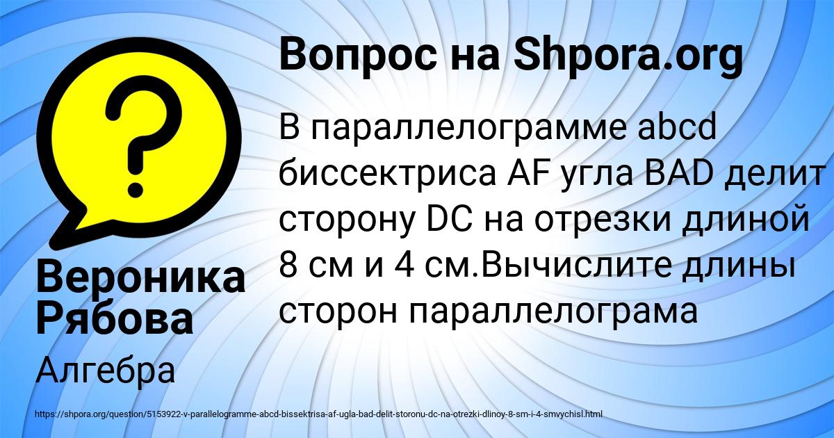 Картинка с текстом вопроса от пользователя Вероника Рябова