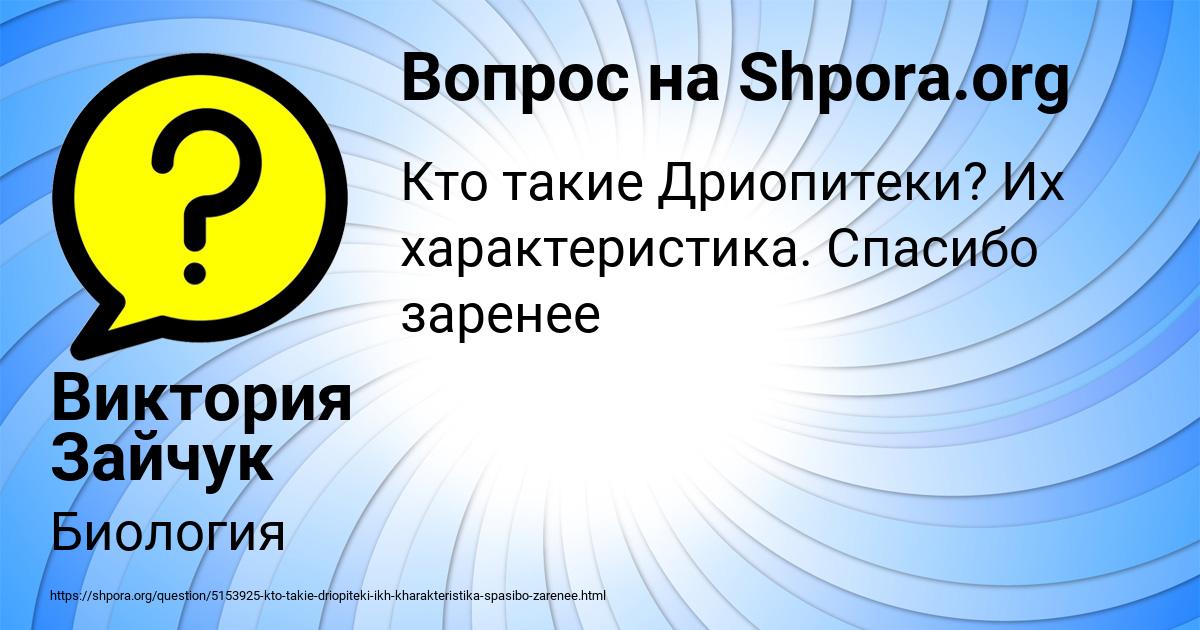 Картинка с текстом вопроса от пользователя Виктория Зайчук