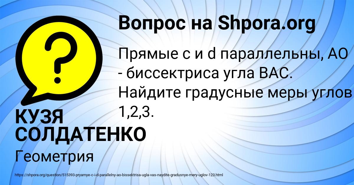 Картинка с текстом вопроса от пользователя КУЗЯ СОЛДАТЕНКО