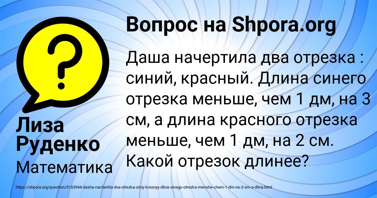 Картинка с текстом вопроса от пользователя Лиза Руденко
