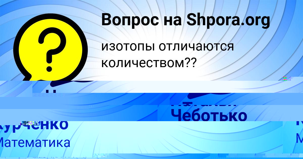 Картинка с текстом вопроса от пользователя МАЛИК ЗИМИН