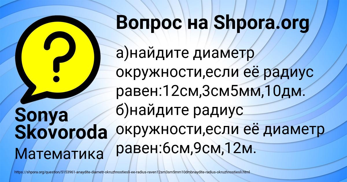 Картинка с текстом вопроса от пользователя Sonya Skovoroda