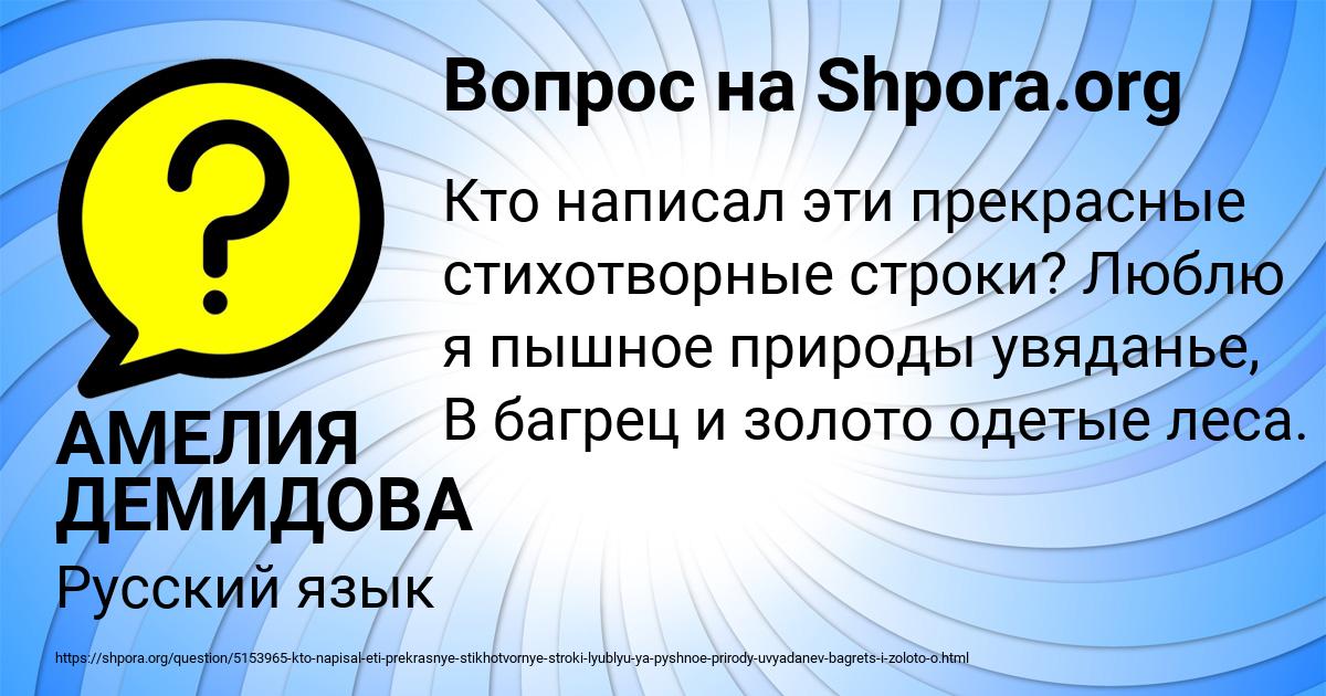 Картинка с текстом вопроса от пользователя АМЕЛИЯ ДЕМИДОВА