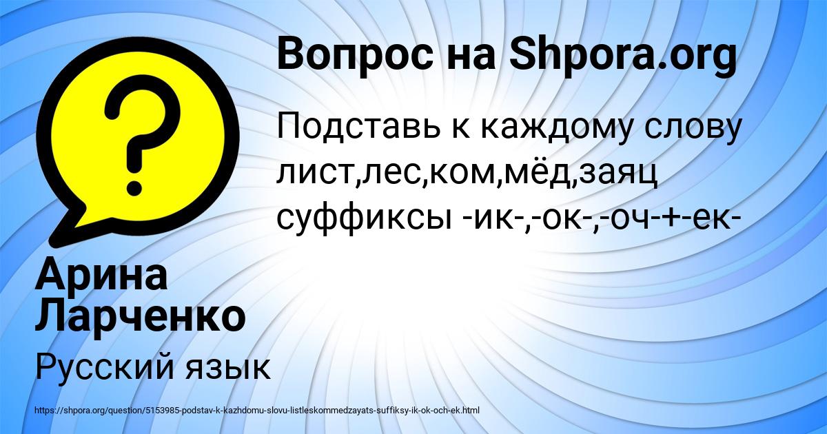 Картинка с текстом вопроса от пользователя Арина Ларченко