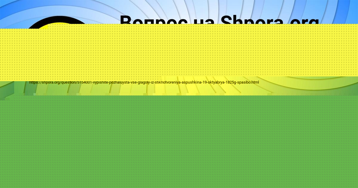 Картинка с текстом вопроса от пользователя Мария Сало