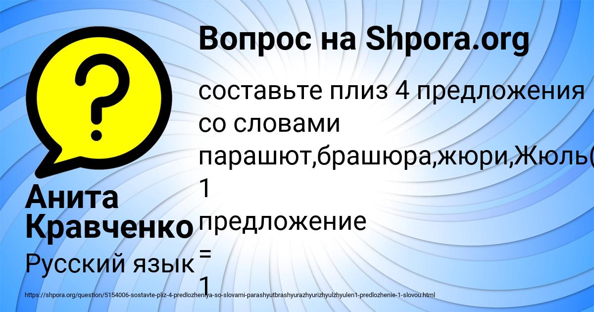 Картинка с текстом вопроса от пользователя Анита Кравченко
