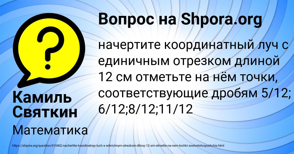 Картинка с текстом вопроса от пользователя Камиль Святкин