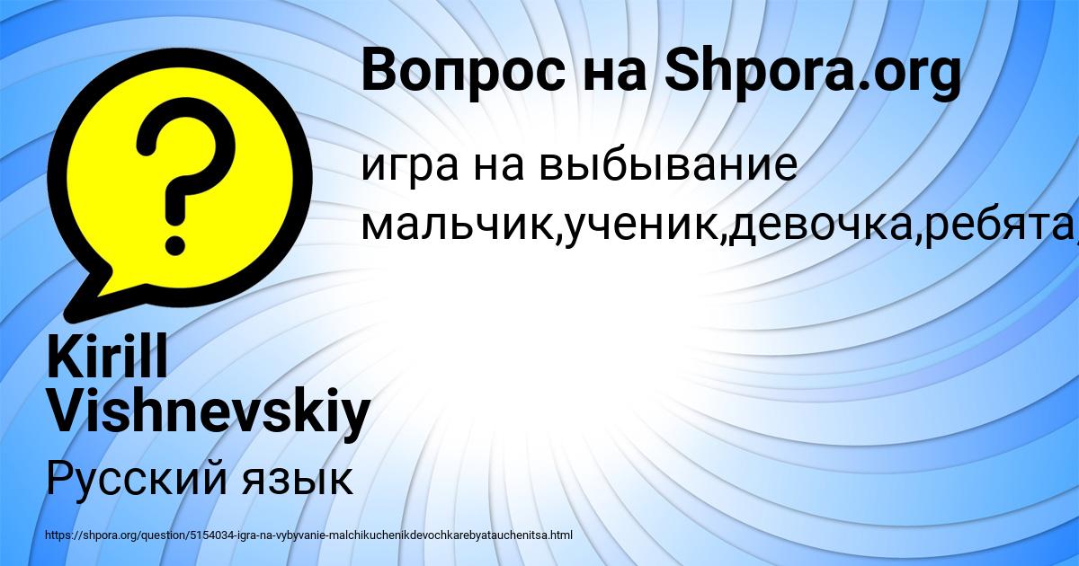 Картинка с текстом вопроса от пользователя Kirill Vishnevskiy