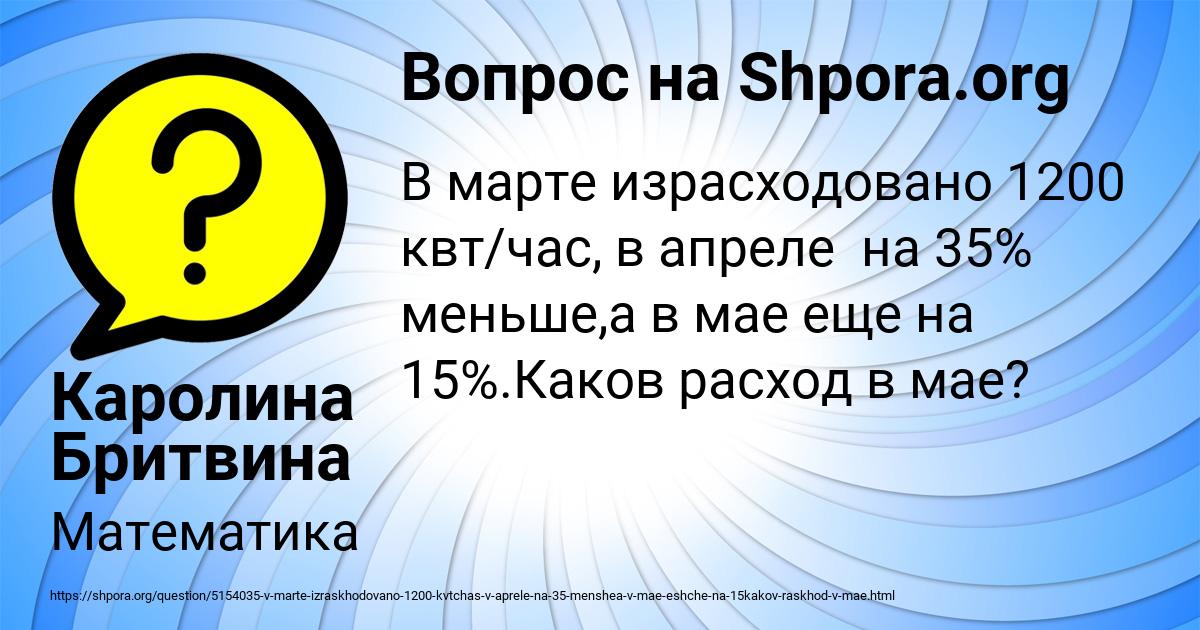 Картинка с текстом вопроса от пользователя Каролина Бритвина