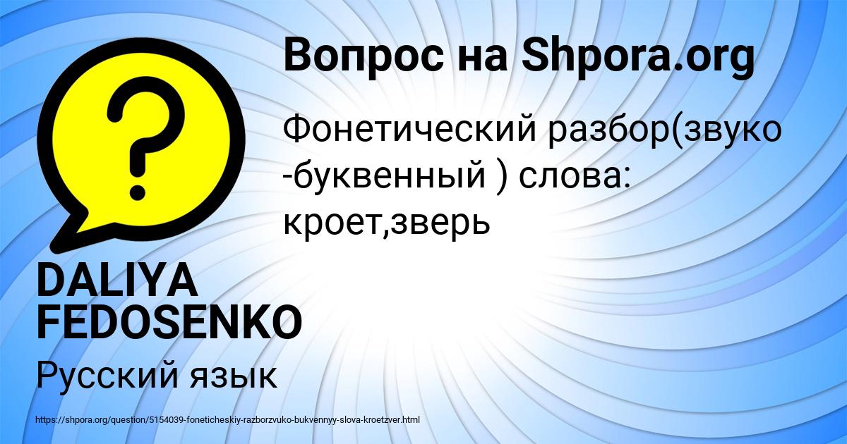 Картинка с текстом вопроса от пользователя DALIYA FEDOSENKO