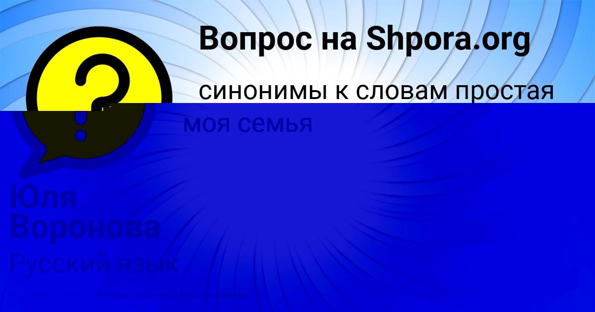Картинка с текстом вопроса от пользователя АЛИНКА МОРОЗ