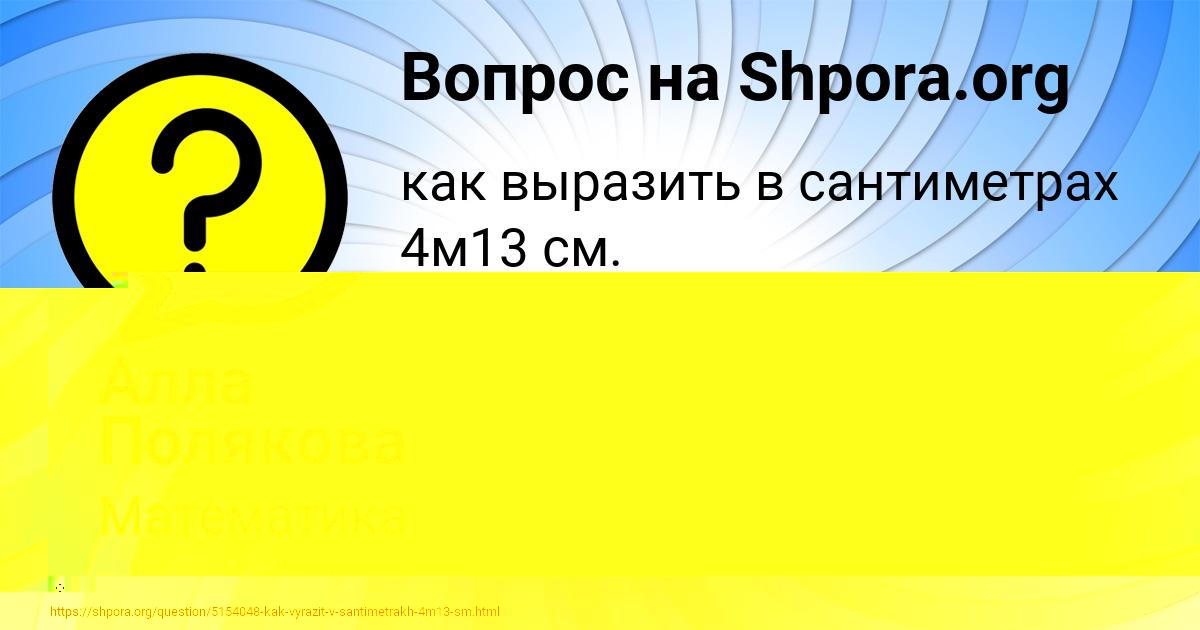 Картинка с текстом вопроса от пользователя Марьяна Карпенко