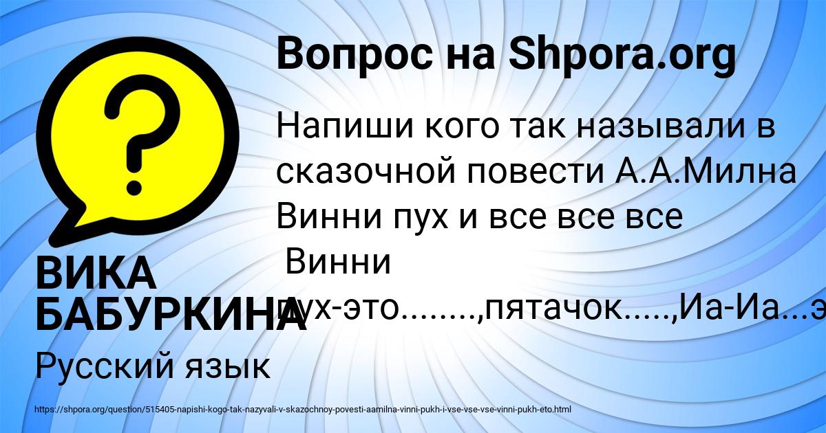 Картинка с текстом вопроса от пользователя ВИКА БАБУРКИНА