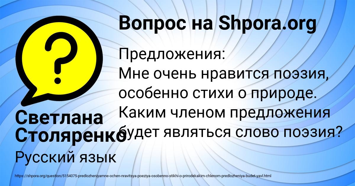 Картинка с текстом вопроса от пользователя Светлана Столяренко