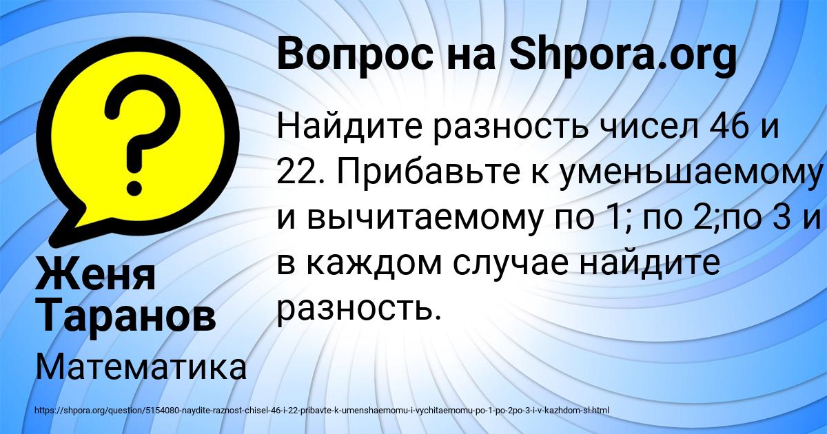 Картинка с текстом вопроса от пользователя Женя Таранов