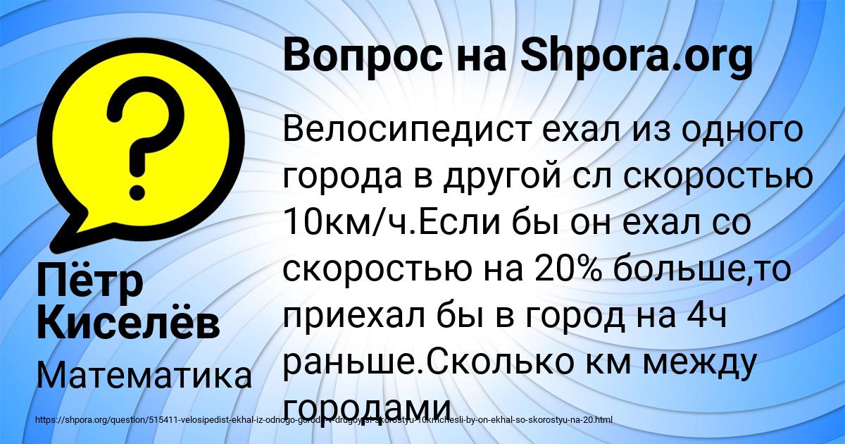 Картинка с текстом вопроса от пользователя Пётр Киселёв