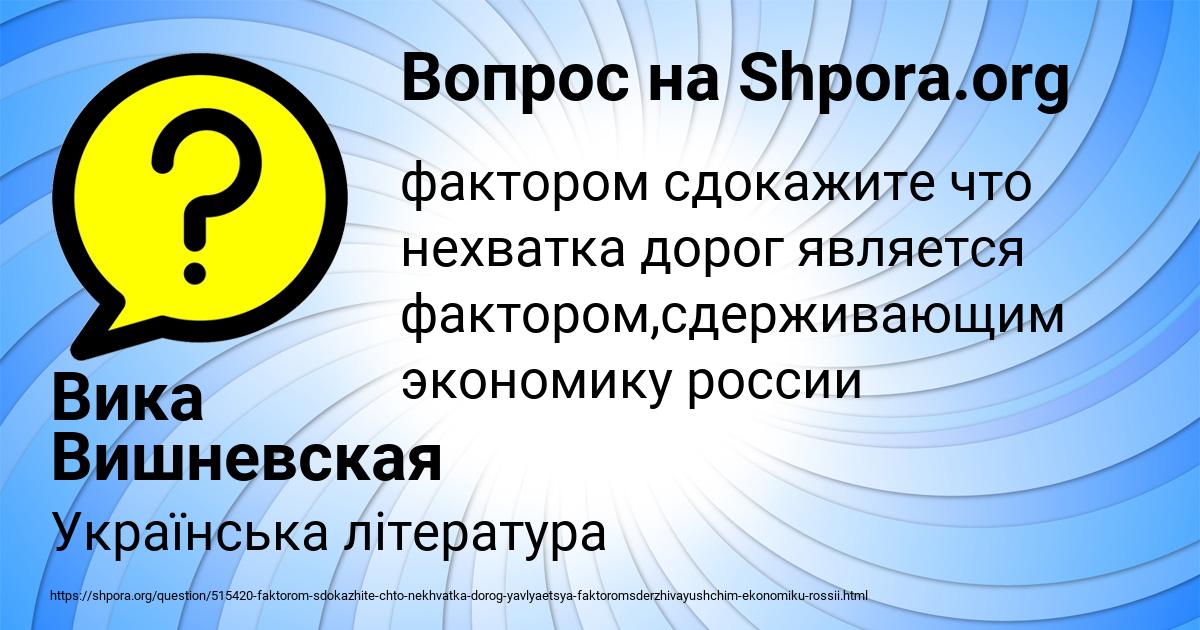 Картинка с текстом вопроса от пользователя Вика Вишневская