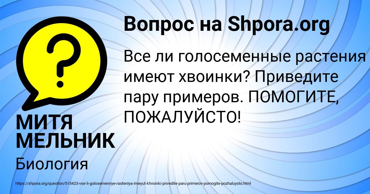 Картинка с текстом вопроса от пользователя МИТЯ МЕЛЬНИК