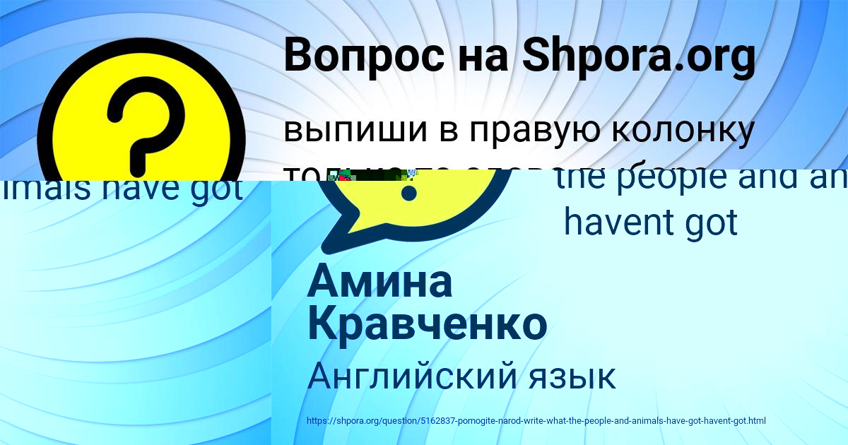 Картинка с текстом вопроса от пользователя ЮЛИЯ ГАЙДУК