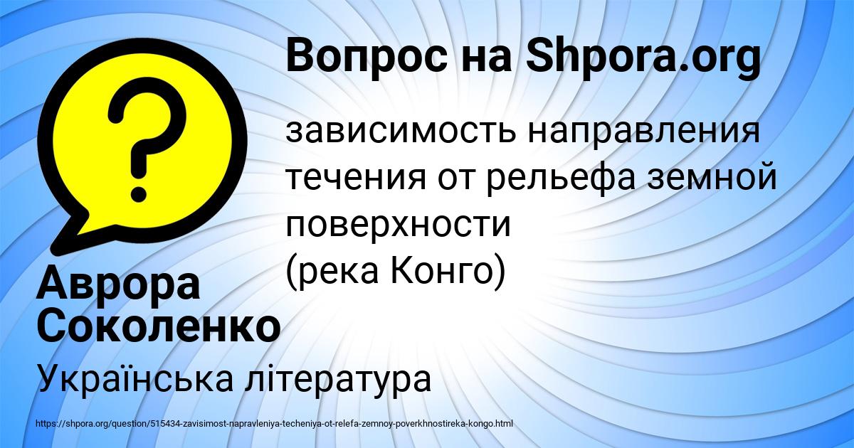 Картинка с текстом вопроса от пользователя Аврора Соколенко
