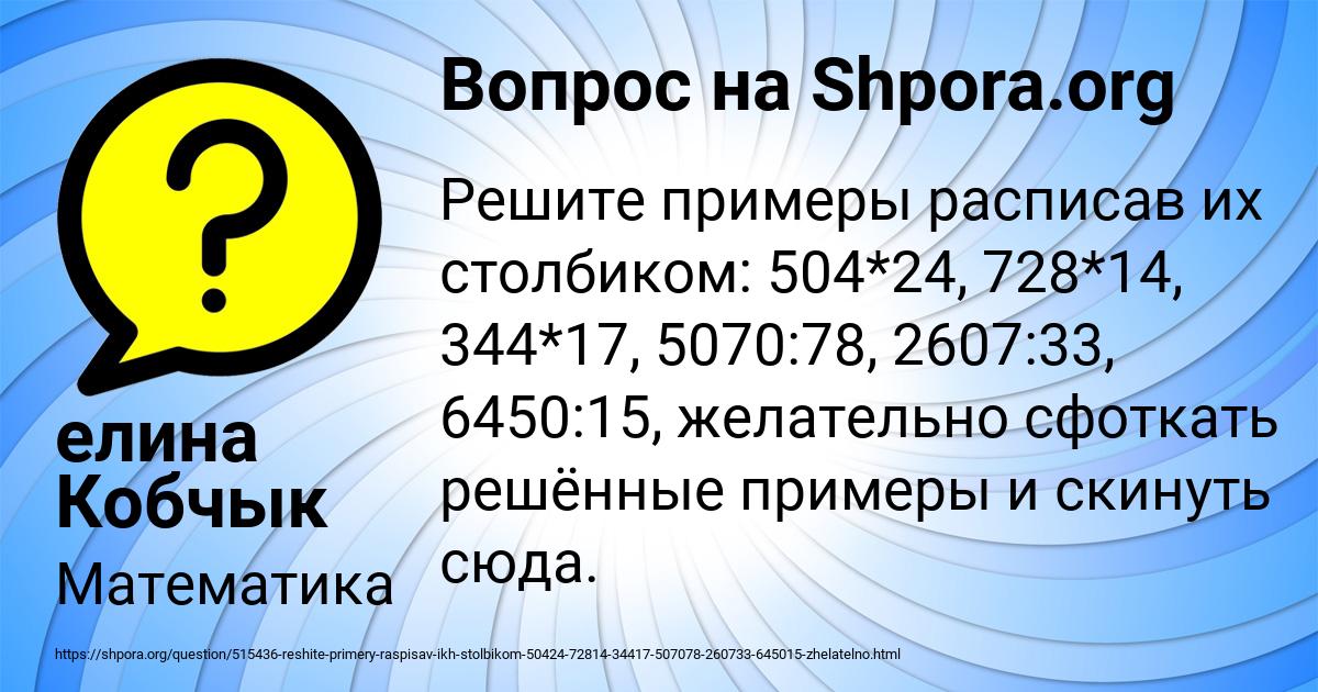 Картинка с текстом вопроса от пользователя елина Кобчык