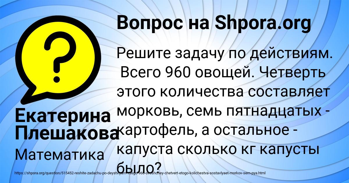 Картинка с текстом вопроса от пользователя Екатерина Плешакова