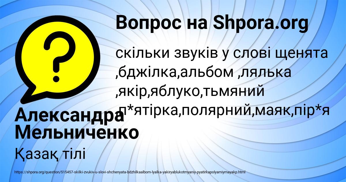 Картинка с текстом вопроса от пользователя Александра Мельниченко