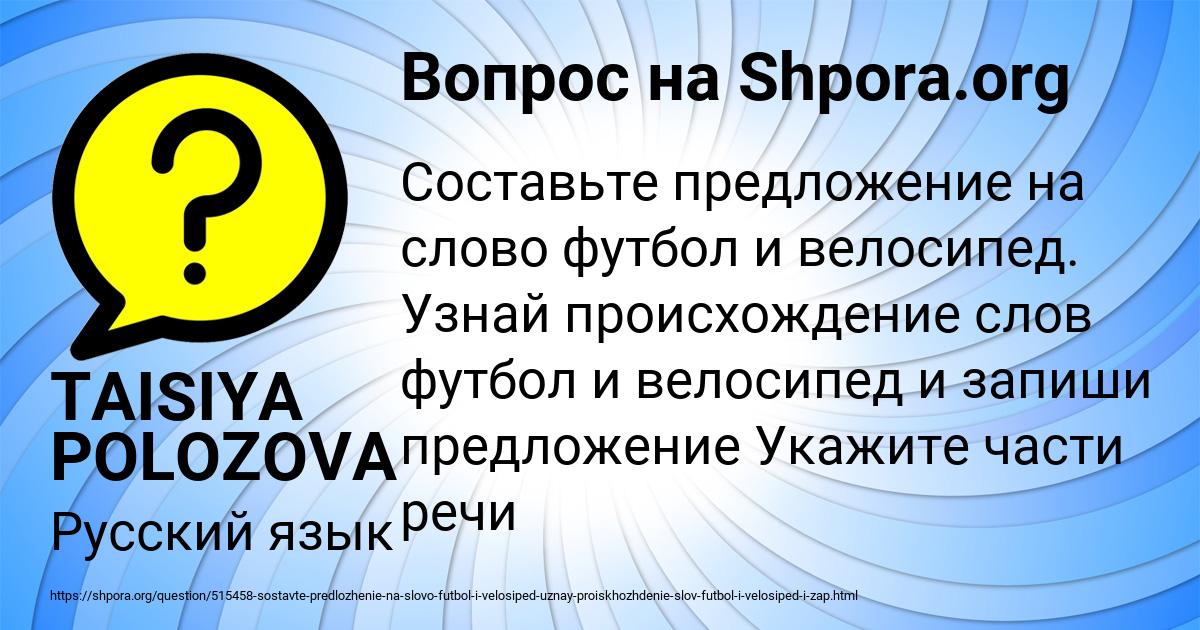 Картинка с текстом вопроса от пользователя TAISIYA POLOZOVA